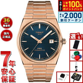 【8/10限定！抽選で最大10000ptバック＆2000円OFFクーポン】【選べるノベルティー付き】ティソ TISSOT ピーアールエックス PRX パワーマティック80 40MM T137.407.33.041.00 腕時計 メンズ 自動巻き【2025 新作】