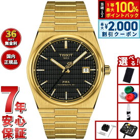 【8/10限定！抽選で最大10000ptバック＆2000円OFFクーポン】【選べるノベルティー付き】ティソ TISSOT PRX ピーアールエックス パワーマティック80 デイミアン リラード スペシャルエディション T137.407.33.051.00 腕時計 メンズ 自動巻き