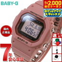 【8/10限定！抽選で最大10000ptバック＆2000円OFFクーポン】BABY-G カシオ ベビーG レディース 電波 ソーラー 腕時計 タフソーラー BGD-5650-4JF スモーキーピンク