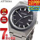 【2000円OFFクーポン！＆店内ポイント最大55倍！本日限定！】【選べるノベルティー付き】シチズン アテッサ CITIZEN ATTESA エコドライブ 電波時計 腕時計 メンズ CB3044-55E ダブルダイレクトフライト ACT Line【2025 新作】