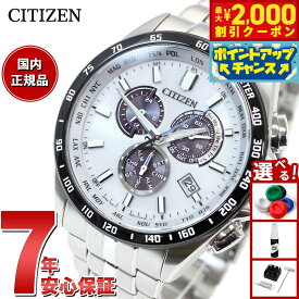 【8/5限定！抽選で最大10000ptバック＆2000円OFFクーポン】シチズンコレクション CITIZEN COLLECTION エコドライブ ソーラー 電波時計 腕時計 メンズ ダイレクトフライト クロノグラフ CB5874-90A