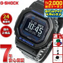 【2000円OFFクーポン！＆店内ポイント最大55倍！本日限定！】G-SHOCK G-SQUAD カシオ Gショック ジースクワッド CASIO DW-H5600-1A2JR Bluetooth搭載 USB充電対応 ソーラー 腕時計 メンズ スマートフォンリンク