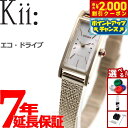 【2000円OFFクーポン！＆店内ポイント最大55倍！本日限定！】シチズン キー CITIZEN Kii: エコドライブ ソーラー 腕時計 レディース EG7043-50W