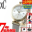【8/5限定！抽選で最大10000ptバック＆2000円OFFクーポン】【選べるノベルティー付き】シチズン クロスシー エコドライブ 電波時計 mizu collection レディース 腕時計 ティタニアライン ハッピーフライト CITIZEN xC ES9462-07A