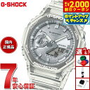 【2000円OFFクーポン！＆店内ポイント最大55倍！本日限定！】G-SHOCK カシオ Gショック CASIO アナデジ 限定モデル 腕時計 メンズ GA-2100BM-7A8JF BRIGHT METALLIC DIAL SERIES シルバー【2025 新作】