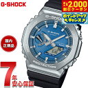 【2000円OFFクーポン！＆店内ポイント最大55倍！本日限定！】【選べるノベルティー付き】G-SHOCK カシオ Gショック CASIO アナデジ 腕時計 メンズ GBM-2100A-2BJF メタルベゼル【2025 新作】