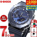 【2000円OFFクーポン！＆店内ポイント最大55倍！本日限定！】G-SHOCK メタル カシオ Gショック CASIO 腕時計 メンズ ネイビー GM-2100N-2AJF