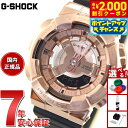 【8/5限定！抽選で最大10000ptバック＆2000円OFFクーポン】G-SHOCK カシオ Gショック CASIO アナデジ 腕時計 メンズ レディース GM-S110PG-1AJF メタルカバー GM-110 小型化 薄型化モデル