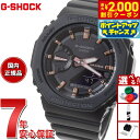 【8/10限定！抽選で最大10000ptバック＆2000円OFFクーポン】G-SHOCK カシオ Gショック CASIO 腕時計 メンズ レディース GMA-S2100-1AJF