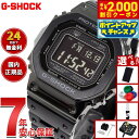 【8/10限定！抽選で最大10000ptバック＆2000円OFFクーポン】【選べるノベルティー付き】カシオ Gショック CASIO G-SHOCK タフソーラー 電波時計 デジタル 腕時計 メンズ フルメタル ブラック GMW-B5000GD-1JF
