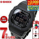 【8/10限定！抽選で最大10000ptバック＆2000円OFFクーポン】G-SHOCK Gショック GW-M5610UBC-1JF 電波 ソーラー 電波時計 5600 ブラック デジタル メンズ 腕時計 カシオ CASIO タフソーラー