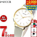 【8/5限定！抽選で最大10000ptバック＆2000円OFFクーポン】シチズン ウィッカ CITIZEN wicca ソーラーテック 腕時計 レディース KP5-123-10