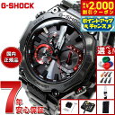 【8/10限定！抽選で最大10000ptバック＆2000円OFFクーポン】【選べるノベルティー付き】MT-G G-SHOCK 電波 ソーラー ジーショック カシオ Gショック CASIO 腕時計 メンズ スマートフォンリンク タフソーラー MTG-B2000YBD-1AJF