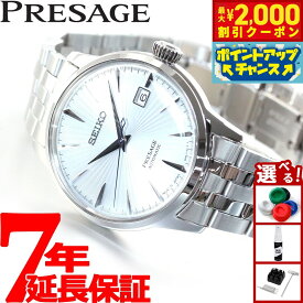 【2000円OFFクーポン！＆店内ポイント最大55倍！本日限定！】セイコー プレザージュ SEIKO PRESAGE 自動巻き メカニカル 腕時計 メンズ ベーシックライン カクテルタイム SARY161