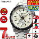 【2000円OFFクーポン！＆店内ポイント最大55倍！本日限定！】セイコー プレザージュ SEIKO PRESAGE 自動巻き メカニカル 腕時計 メンズ SARY191 SARY209 SARY229 SARY231 SARY247 SARY249
