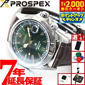 【2000円OFFクーポン！＆店内ポイント最大55倍！本日限定！】【選べるノベルティー付き】セイコー プロスペックス SEIKO PROSPEX アルピニスト メカニカル 自動巻き コアショップ専用 流通限定モデル 腕時計 メンズ SBDC091