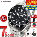 【2000円OFFクーポン！＆店内ポイント最大55倍！本日限定！】【選べるノベルティー付き】セイコー プロスペックス SEIKO PROSPEX ダイバースキューバ ソーラー 腕時計 メンズ SBDJ063