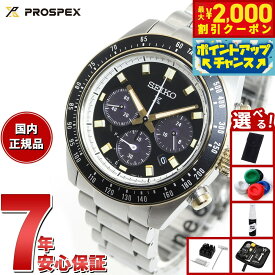 【2000円OFFクーポン！＆店内ポイント最大55倍！本日限定！】セイコー プロスペックス スピードタイマー ソーラークロノグラフ 腕時計 メンズ SEIKO PROSPEX SPEEDTIMER SBDL095 SBDL097 SBDL099 SBDL105 SBDL109 SBDL111 SBDL113 SBDL115 SBDL117