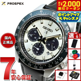 【2000円OFFクーポン！＆店内ポイント最大55倍！本日限定！】セイコー プロスペックス スピードタイマー ソーラークロノグラフ 腕時計 メンズ SEIKO PROSPEX SPEEDTIMER SBDL095 SBDL097 SBDL099 SBDL105 SBDL109 SBDL111 SBDL113 SBDL115 SBDL117