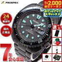 【8/10限定！抽選で最大10000ptバック＆2000円OFFクーポン】【選べるノベルティー付き】セイコー プロスペックス SEIKO PROSPEX ダイバースキューバ メカニカル 自動巻き 腕時計 メンズ SBDY127 The Black Series Night Vision