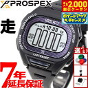 【8/10限定！抽選で最大10000ptバック＆2000円OFFクーポン】セイコー プロスペックス スーパーランナーズ SEIKO PROSPEX SUPER RUNNERS ソーラー 腕時計 メンズ レディース SBEF055