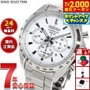【8/10限定！抽選で最大10000ptバック＆2000円OFFクーポン】セイコー セレクション SEIKO SELECTION ソーラー 2025 Raise the Future Special Edition 腕時計 メンズ クロノグラフ SBPY179【2025 新作】