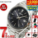 【2000円OFFクーポン！＆店内ポイント最大55倍！本日限定！】【選べるノベルティー付き】セイコー セレクション SEIKO SELECTION Sシリーズ 電波 ソーラー 電波時計 腕時計 メンズ SBTM351
