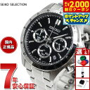 【2000円OFFクーポン！＆店内ポイント最大55倍！本日限定！】セイコー セレクション SEIKO SELECTION 8Tクロノ SBTR013 腕時計 メンズ クロノグラフ