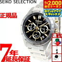【2000円OFFクーポン！＆店内ポイント最大55倍！本日限定！】セイコー セレクション SEIKO SELECTION 8Tクロノ SBTR015 腕時計 メンズ クロノグラフ