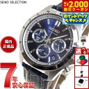 【2000円OFFクーポン！＆店内ポイント最大55倍！本日限定！】セイコー セレクション SEIKO SELECTION 8Tクロノ SBTR019 腕時計 メンズ クロノグラフ
