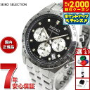 【2000円OFFクーポン！＆店内ポイント最大55倍！本日限定！】セイコー セレクション SEIKO SELECTION Sシリーズ 腕時計 メンズ クロノグラフ SBTR047