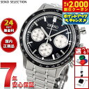 【8/10限定！抽選で最大10000ptバック＆2000円OFFクーポン】セイコー セレクション SEIKO SELECTION 腕時計 メンズ クロノグラフ SBTR055【2025 新作】