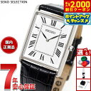 【2000円OFFクーポン！＆店内ポイント最大55倍！本日限定！】セイコー セレクション SEIKO SELECTION ショップ専用 流通限定モデル 腕時計 メンズ ナノ ユニバース nano universe SSEH019【2025 新作】