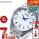 【8/5限定！抽選で最大10000ptバック＆2000円OFFクーポン】セイコー セレクション SEIKO SELECTION Sシリーズ ショップ専用 流通限定モデル ソーラー 電波時計 腕時計 レディース SWFH129