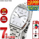 【8/5限定！抽選で最大10000ptバック＆2000円OFFクーポン】セイコー セレクション SEIKO SELECTION ソーラー 電波時計 2025 Raise the Future Special Edition 腕時計 レディース SWFH143【2025 新作】