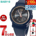 【8/10限定！2000円OFFクーポン＆抽選で最大1万ポイントバック】BABY-G カシオ ベビーG レディース 電波 ソーラー 腕時計 タフソーラー BGA-2900-2AJF ネイビー