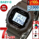 【8/10限定！2000円OFFクーポン＆抽選で最大1万ポイントバック】BABY-G カシオ ベビーG レディース 電波 ソーラー 腕時計 タフソーラー BGD-5650-5JF マットブラウン