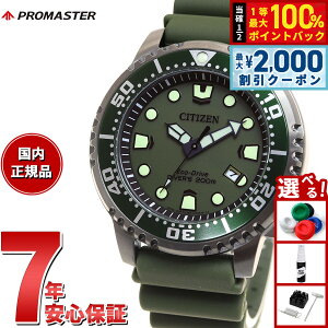 �y8/10����I2000�~OFF�N�[�|�������I�ōő�1���|�C���g�o�b�N�z�V�`�Y�� �v���}�X�^�[ �}���� �G�R�h���C�u �_�C�o�[200m �r���v �����Y BN0157-11X �_�C�o�[�Y�E�H�b�` �\�[���[ CITIZEN PROMASTER MARI