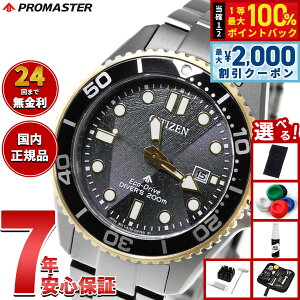 �y8/10����I2000�~OFF�N�[�|�������I�ōő�1���|�C���g�o�b�N�z�V�`�Y�� �v���}�X�^�[ �}���� �G�R�h���C�u ���� �r���v BN0264-53E �_�C�o�[�Y�E�I�b�` CITIZEN PROMASTER MARINE LIGHT in BLACK Eco-Drive 50th 