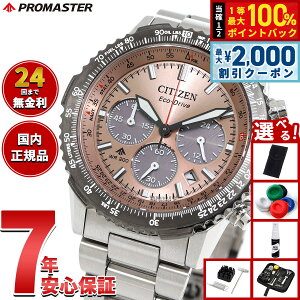 �y8/10����I2000�~OFF�N�[�|�������I�ōő�1���|�C���g�o�b�N�z�y�I�ׂ�m�x���e�B�[�t���z�V�`�Y�� �v���}�X�^�[ �X�J�C CITIZEN PROMASTER SKY �G�R�h���C�u �r���v �����Y CA4664-60X �T�[����