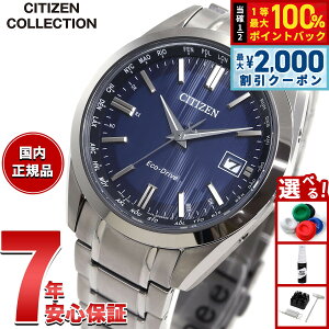 �y8/10����I2000�~OFF�N�[�|�������I�ōő�1���|�C���g�o�b�N�z�V�`�Y���R���N�V���� CITIZEN COLLECTION �G�R�h���C�u �d�g���v �_�C���N�g�t���C�g �r���v �����Y CB0261-53L