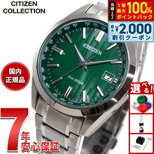 �y8/10����I2000�~OFF�N�[�|�������I�ōő�1���|�C���g�o�b�N�z�V�`�Y���R���N�V���� CITIZEN COLLECTION �G�R�h���C�u �d�g���v �_�C���N�g�t���C�g �r���v �����Y CB0261-53W