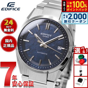 �y8/10����I2000�~OFF�N�[�|�������I�ōő�1���|�C���g�o�b�N�z�y�I�ׂ�m�x���e�B�[�t���z�J�V�I �G�f�B�t�B�X CASIO EDIFICE AUTOMATIC �������� �r���v �����Y EFK-110D-2AJF�y2026 �V��z