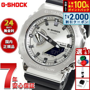 �y8/10����I2000�~OFF�N�[�|�������I�ōő�1���|�C���g�o�b�N�z�y�I�ׂ�m�x���e�B�[�t���zG-SHOCK �W�[�V���b�N �J�V�I G�V���b�N CASIO �A�i�f�W �r���v �����Y GBM-2100A-8BJF ���^���x�[��