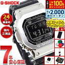 【8/10限定！2000円OFFクーポン＆抽選で最大1万ポイントバック】【選べるノベルティー付き】カシオ Gショック CASIO G-SHOCK ジーショック タフソーラー 電波時計 デジタル 腕時計 メンズ GMW-B5000-1JF
