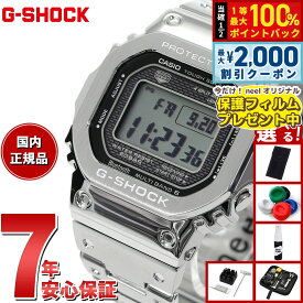 【8/10限定！2000円OFFクーポン＆抽選で最大1万ポイントバック】【選べるノベルティー付き】カシオ Gショック GMW-B5000D-1JF Connected Bluetooth 対応 フルメタル 電波時計 ソーラー 腕時計 メンズ シルバー CASIO G-SHOCK ジーショック 20気圧防水