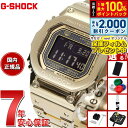 【8/10限定！2000円OFFクーポン＆抽選で最大1万ポイントバック】【選べるノベルティー付き】カシオ Gショック CASIO G-SHOCK ジーショック タフソーラー 電波時計 デジタル 腕時計 メンズ フルメタル ゴールド GMW-B5000GD-9JF