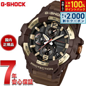 �y8/10����I2000�~OFF�N�[�|�������I�ōő�1���|�C���g�o�b�N�zG-SHOCK �W�[�V���b�N �J�V�I G�V���b�N �O���r�e�B�}�X�^�[ GRAVITYMASTER CASIO �\�[���[ ���� �r���v �����Y MASTER OF G MASTER IN HORIZON GOL