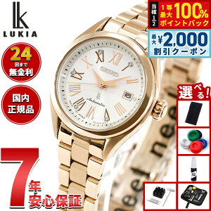 �y8/10����I2000�~OFF�N�[�|�������I�ōő�1���|�C���g�o�b�N�z�y�I�ׂ�m�x���e�B�[�t���z�Z�C�R�[ ���L�A SEIKO LUKIA Grow with DAICHI MIURA ���� �������� ���J�j�J�� �r���v ���f�B�[�X HEA003J�y202