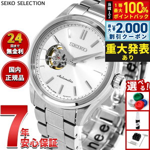 �y8/10����I2000�~OFF�N�[�|�������I�ōő�1���|�C���g�o�b�N�z�y�I�ׂ�m�x���e�B�[�t���z�Z�C�R�[ �Z���N�V���� SEIKO SELECTION S�V���[�Y ���J�j�J�� �������� �r���v �����Y �y�A HFB001J�y2026 